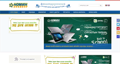 Desktop Screenshot of nomin.net
